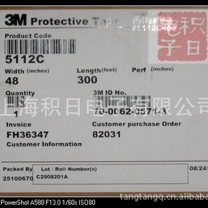 เทปโพลีเอทิลีน 3M รุ่น 2K10 ใส ขนาด 120 มม. x 200 ม. ฟิล์มป้องกันสำหรับเครื่องตัด - Product Image 3