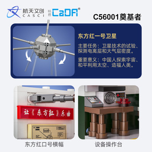 CaDA C56001-6 Aerospace Creative <b>Building</b> Blocks Space Station <b>Model</b> Educational Toy For Kids 8-13 Years Small Particle Assembly - Product Image 3