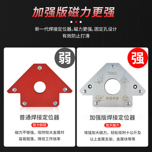 ZHCY Welding Positioner 25kg <b>Strong</b> Magnetic Angle Fixer For Welding <b>Magnets</b> - Product Image 5