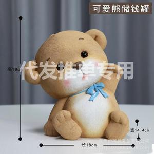 <b>Bear</b> Piggy Bank Resin 18cm <b>Cute</b> Money Box For Kids Decor - Product Image 1