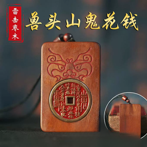 Handmade Lightning Struck Jujube <strong>Wood</strong> Plaque <strong>Inlaid</strong> Decorative Coins and Floral Patterns Wooden Craft Gift - Product Image 2