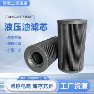 Elemento de filtro de aceite hidráulico LANNASEN FBX-63X10X20X30 de acero inoxidable para filtración de aceite de máquina - Product Image 5