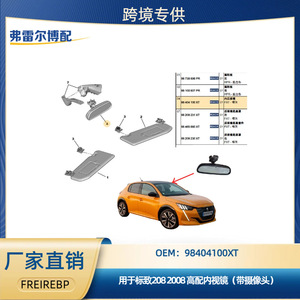 Rétroviseur intérieur Peugeot 208 2008 avec caméra 98404100XT Pièce de rechange d'origine - Product Image 5