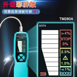 Tektronix Brake Fluid <b>Tester</b> TM280A LCD Display DOT 3/4/5.1 Automotive Water Content Meter Car Inspection Tool - Product Image 4