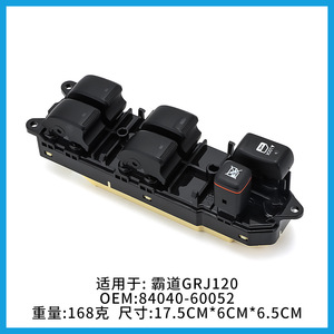 สวิตช์ควบคุมกระจกไฟฟ้า Toyota Prado รุ่น 84040-60052 ด้านคนขับ 12V - Product Image 3