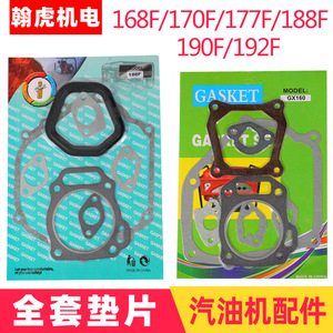 Juego de Juntas para Motor GX160, Juntas y Tapas Completas para Reparación y Reemplazo, Hecho en China - Product Image 5
