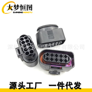 Automotive <b>Lighting</b> Connector 10 Pin Black Plastic Waterproof <b>Plug</b> For Volkswagen Audi 1J0 973 735 - Product Image 1