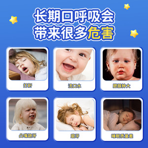 หน้ากากปิดตาสำหรับเด็กเฉินคังผ้าไม่ทอ ดีไซน์การ์ตูน ป้องกันการนอนกรน ปิดปาก ขนาดเดียวสำหรับเด็ก - Product Image 4