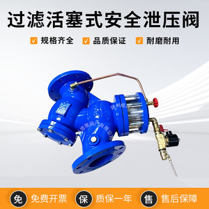 Vanne de sécurité à piston Yulong YQ98002 en acier moulé à bride, vanne de décharge de pression d'eau à commande hydraulique - Product Image 3