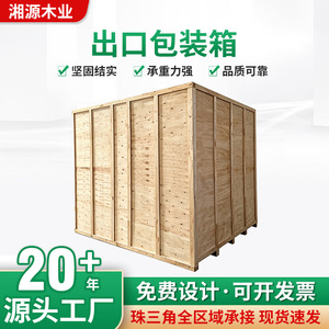 Boîte en bois ordinaire en contreplaqué, fabrication sur mesure, emballage d'exportation pour équipements et machines industrielles - Product Image 3