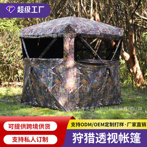 Carpa de Caza de Malla para 1-3 Personas, Vista de 270 Grados, Transpirable, Uso Universal en Exteriores - Product Image 4