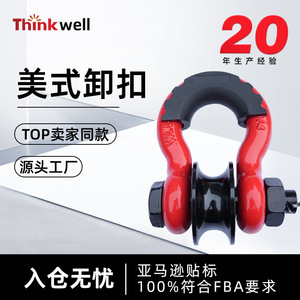 Gancho de Remolque Thinkwell 4.75T, Acero al Carbono con Recubrimiento en Polvo Rojo, Tipo U, Polea para Remolque - Product Image 4