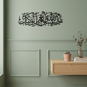<b>Islamic</b> Metal <b>Wall</b> Art Calligraphy Home Decoration Modern Traditional Design Black <b>Frame</b> Large 33-40 Inch Handmade - Product Image 3