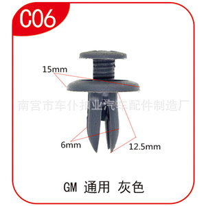 คลิปยึดบังโคลนรถยนต์ Car Servant Buckle Industry C06 ขนาด 15 มม. 6 มม. 12.5 มม. สีเทา GM อุปกรณ์ยึดรถยนต์อเนกประสงค์ - Product Image 1