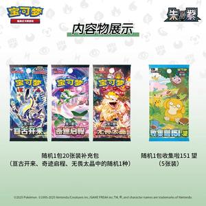 Vendu comme des petits pains, le dernier jeu de cartes à collectionner Pokémon authentique en chinois simplifié, coffret cadeau, ensembles de cartes artistiques, boîte de boosters - Product Image 6