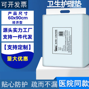 Dr. Kang Yi Adult Incontinence <b>Pad</b> L Size Breathable Disposable <b>Bed</b> <b>Pad</b> For Elderly Care - Product Image 2