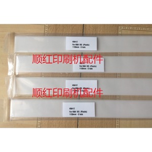 ใบมีดหมอพิมพ์ KBA12 ขนาด 1159 มม. 0 รู สำหรับอะไหล่เครื่องพิมพ์พลาสติก KBA 105 - Product Image 1