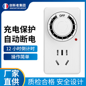 Innovators Smart <b>Socket</b> Plug <b>With</b> Mechanical <b>Timer</b> For Electric Scooter Charging Protection Auto Power Off - Product Image 5
