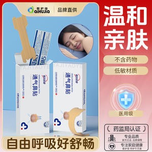 Patch nasal de ventilation Yajiyaoye 66mmx18mm taille L pour adultes et enfants, tissu non tissé, 10 pièces - Product Image 3