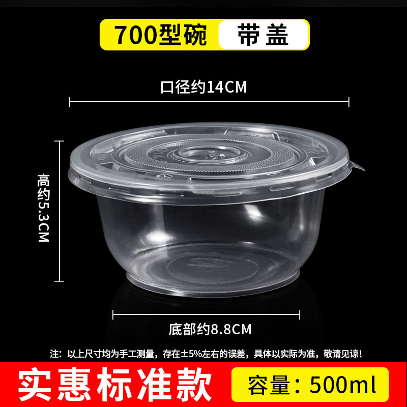 700-type bowls [with lid] 600 sets