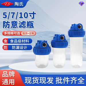 Botella con Filtro Anti-Deshidratación Ts de 5, 7 y 10 Pulgadas, Material de Grado Alimenticio para Prefiltro de Purificador de Agua - Product Image 1