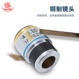 Les lycéens utilisent des microscopes avec des objectifs 40x fabriqués avec des lentilles achromatiques entièrement en cuivre pour obtenir une image claire et haute définition. - Product Image 3