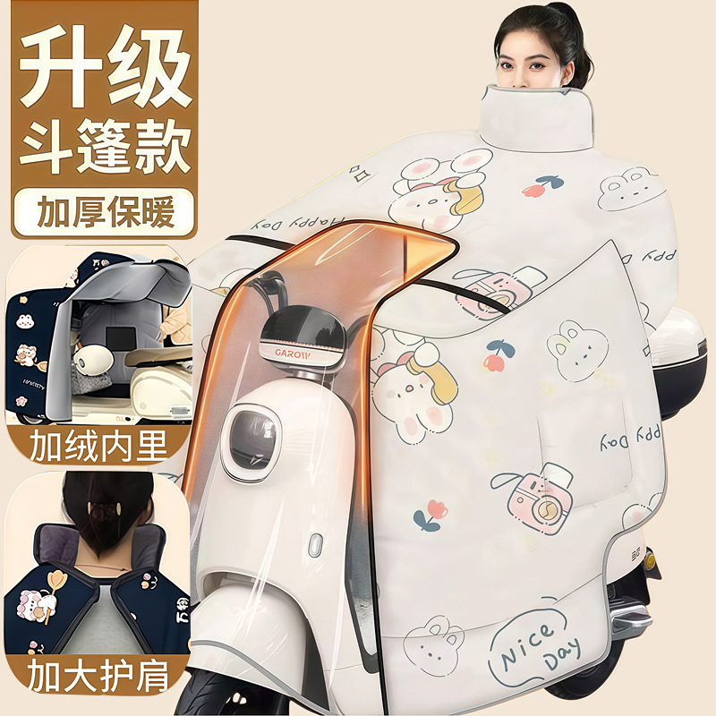 Beige Cute Bunny Composite Style - Cape