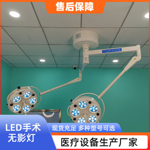 Lámpara quirúrgica LED sin sombras WYD-365 de 150W, montada en el techo, para exámenes ginecológicos - Product Image 3
