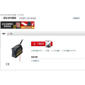 Keyence หัวเซ็นเซอร์ Gv-H1000ชนิดยาวพิเศษ24V 50Hz ผลิตในญี่ปุ่น - Product Image 1