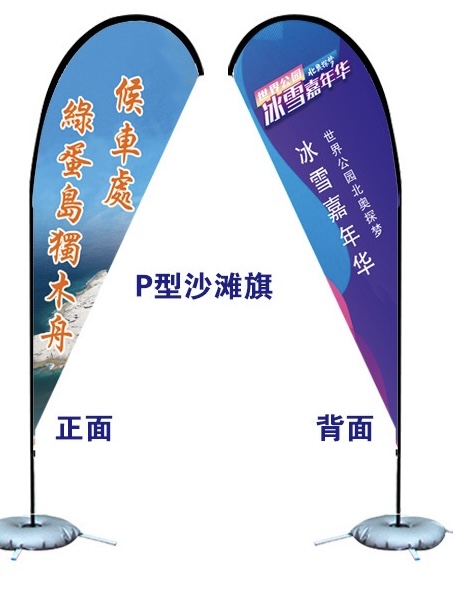 P-type beach flagpole base water bag [double-sided flag]]