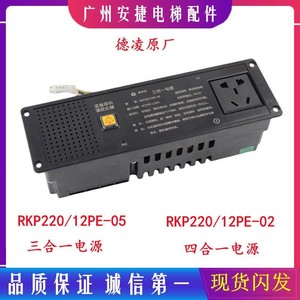 Alimentation électrique d'inspection supérieure pour cabine d'ascenseur RKP220/12PE-05, éclairage d'urgence 3-en-1 pour ascenseur de chantier ThyssenKrupp - Product Image 5