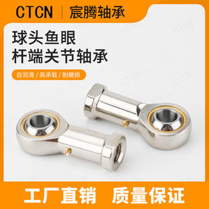 ตลับลูกปืนเม็ดกลมแบบเรียบ PHS ชุบนิกเกิล ผลิตจากเหล็กกล้า สำหรับงานอุตสาหกรรมเครื่องจักร รุ่น PHS5 6 8 10 16 18 20 - Product Image 5