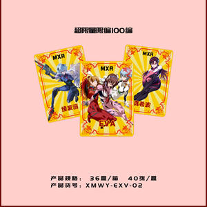 Era <span class=keywords><strong>Manga</strong></span> Girl EXV Segunda Edición Tarjetas Coleccionables Star <span class=keywords><strong>Manga</strong></span> Entertainment SXR Ultra-Collection Edición Limitada Caja Sorpresa - Product Image 5
