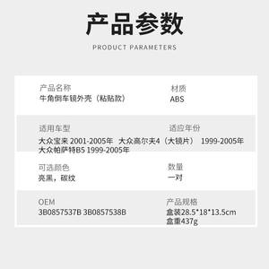 Cubiertas de Espejos Volkswagen ABS en Forma de Cuerno de Toro, Juego Completo para Golf 4, Bora MK4, Passat B5 - Product Image 2