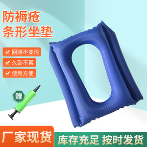 U Shape Inflatable Anti Bedsore <b>Pad</b> <b>For</b> Bedridden Elderly <b>Hip</b> Support Blue Chair Cushion - Product Image 2