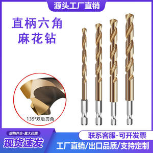 Outil de perçage spécial en acier inoxydable à haute dureté, entièrement rectifié, foret hélicoïdal à extrémité en cobalt, tige hexagonale pour le perçage - Product Image 2