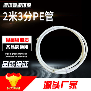 Accesorios para Filtro de Agua, Tubería de PE de 2 Metros, Grado Alimenticio, para Purificador de Agua, Sistema de Ósmosis Inversa - Product Image 5