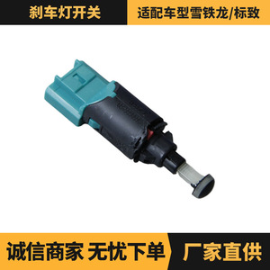 สวิตช์ไฟเบรค 453465 สำหรับซีตรอง เปอโยต์ 12V DC 1A SPST สวิตช์อิสระ - Product Image 5