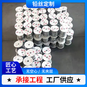 0.2mm lead <b>wire</b>, fishing hook weight lead <b>wire</b>, riverbank protection lead <b>wire</b>, fuse <b>wire</b>, <b>soft</b> lead <b>wire</b> - Product Image 4