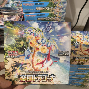 Caja Sellada Original de Fábrica de Cartas Coleccionables Pokémon Japonesas sv7a Paradise Dragona, Juego de Cartas Coleccionables TCG - Product Image 5