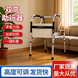 Double Bend Aluminum Alloy <b>Walker</b> Height Adjustable Anti Slip Home Use Walking Aid For Elderly And <b>Disabled</b> - Product Image 5
