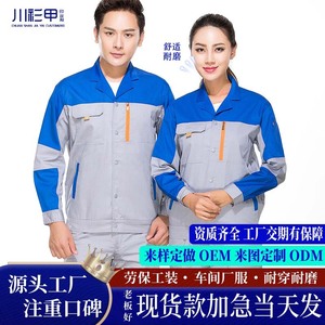 Ensemble de vêtements de travail réfléchissants à manches longues pour l'été, en pur coton, uniformes d'usine unisexes, respirants, résistants à l'abrasion, vêtements d'atelier - Product Image 1