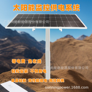 Sistema de Monitoreo con Energía Solar, Cámara de Vigilancia Exterior Impermeable IP65 de 12V para Detección en Entornos de Minería y Geología - Product Image 5