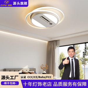 Invisible Fan <b>Light</b> <b>Led</b> <b>Ceiling</b> <b>Light</b> Flush Mount For Living Room Bedroom 2026 New Style Minimalist Bladeless Design - Product Image 3