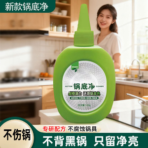 Limpiador de Fondo de Ollas 120g, Eliminador de Manchas de Aceite para Utensilios de Cocina, Ollas de Acero Inoxidable y Cerámica - Product Image 4