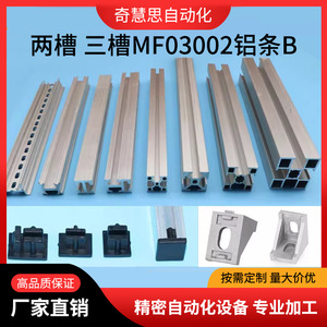 Perfil de Aluminio Tianxing MF03002 18x18mm, Accesorio de Montaje Mecánico de Dos y Tres Ranuras, 1 Metro de Longitud - Product Image 2
