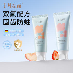 October Crystallization Children <b>Toothpaste</b> 60g Anti Cavity For Ages 3 12 Fluoride Protection - Product Image 4