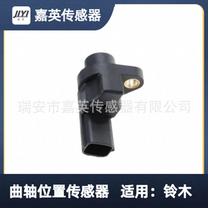 Sensor de Posición del Cigüeñal Jiyi 33220-70E00 Para Suzuki - Product Image 1