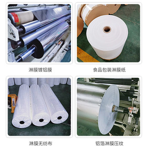 Lámina de Aluminio Recubierta Yi Lin de 300-2400 mm de Ancho para Materiales de Embalaje, Material Compuesto de Algodón Perlado y Plástico de Burbujas - Product Image 2
