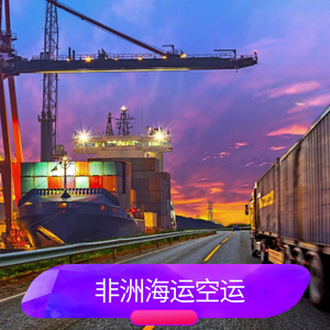 Ruixiang Africa Line, Logística de Carga Marítima y Aérea, LCL FCL, Servicio de Envío a Nigeria para Comercio en África - Product Image 2